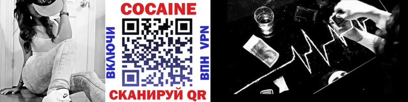 COCAIN 99%  Высоцк 