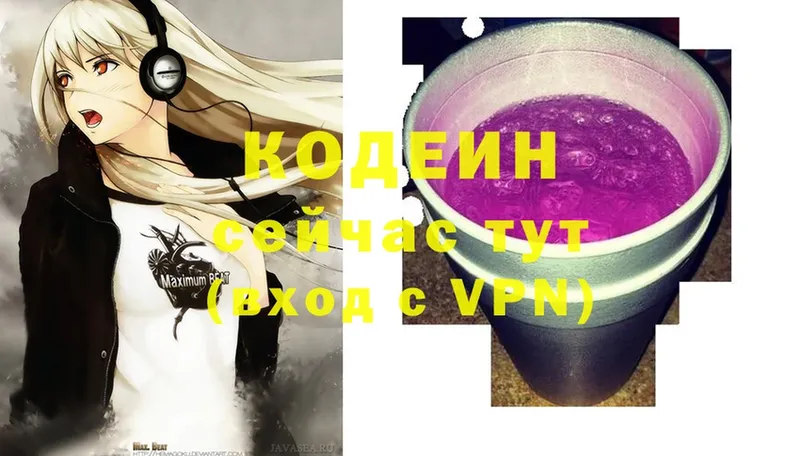 МЕГА ССЫЛКА  Высоцк  Codein Purple Drank 