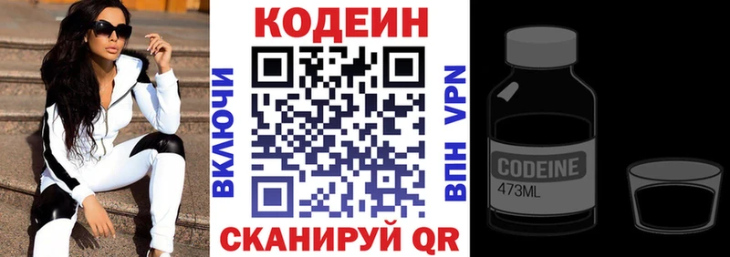хочу   Высоцк  Кодеин напиток Lean (лин) 