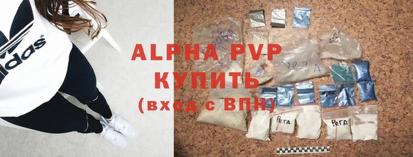 мяу мяу кристалл Балахна