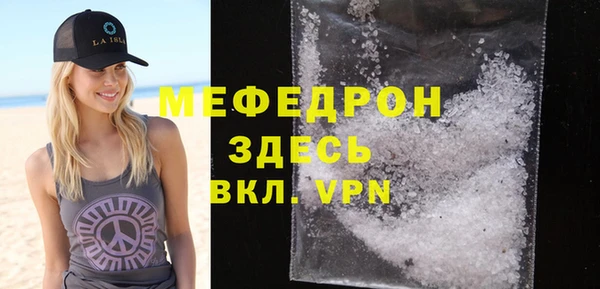 мяу мяу кристалл Балахна