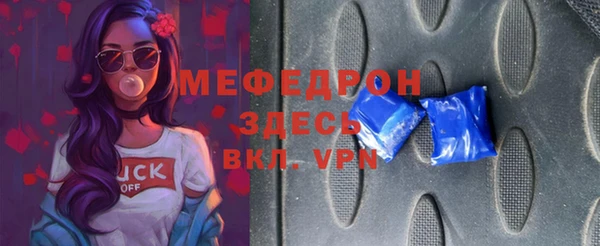 мяу мяу кристалл Балахна