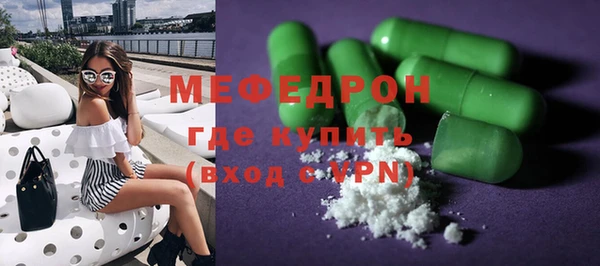 мяу мяу кристалл Балахна