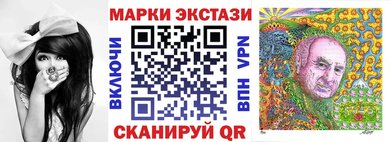 Марки NBOMe 1,5мг  Высоцк 